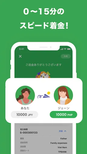 Smiles Mobile Remittance