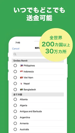 Smiles Mobile Remittance