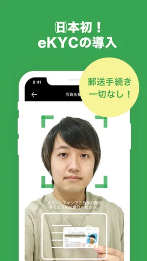 Smiles Mobile Remittance