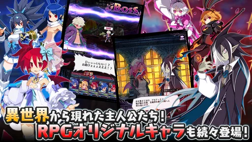 魔界戦記ディスガイアRPG ~最凶魔王決定戦!~