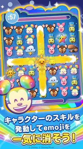 ディズニー emojiマッチ
