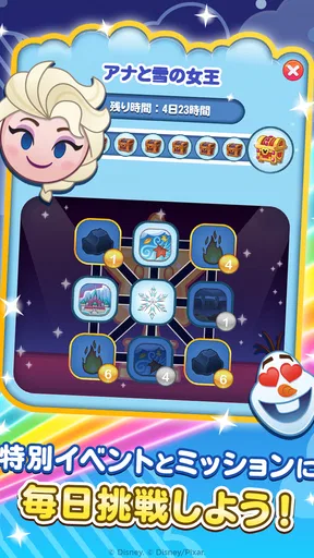 ディズニー emojiマッチ