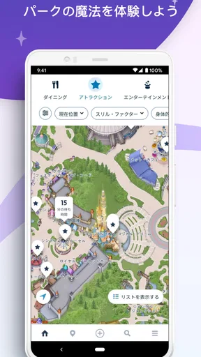 香港ディズニーランド