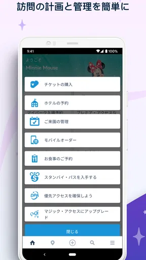香港ディズニーランド