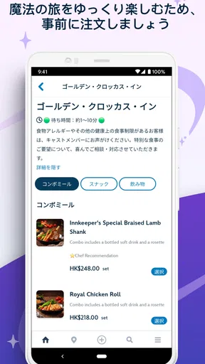 香港ディズニーランド