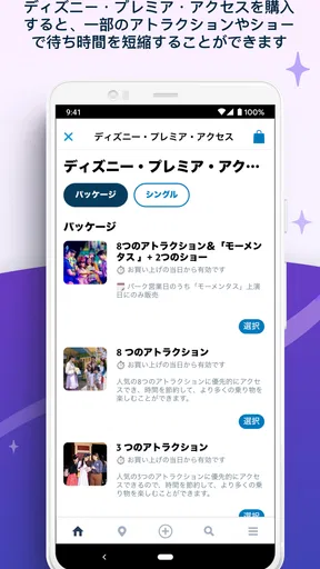 香港ディズニーランド