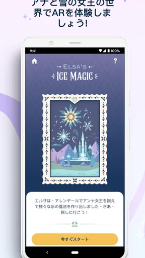 香港ディズニーランド