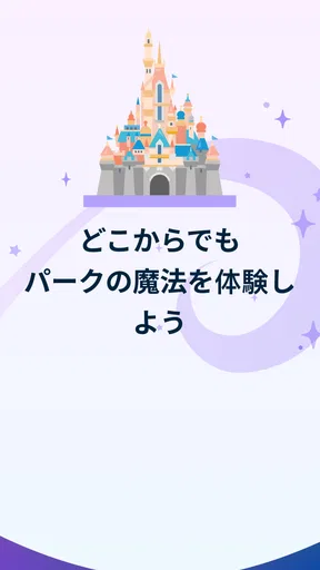 香港ディズニーランド