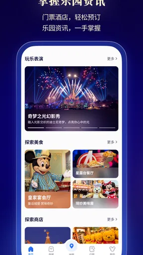 上海迪士尼度假区