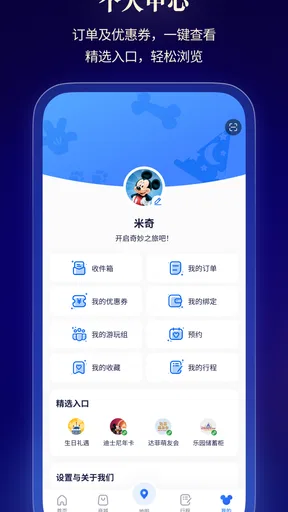 上海迪士尼度假区