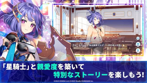 ティンクルスターナイツ 変身ヒロインRPG！美少女ゲーム