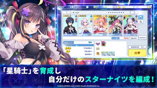 ティンクルスターナイツ 変身ヒロインRPG！美少女ゲーム