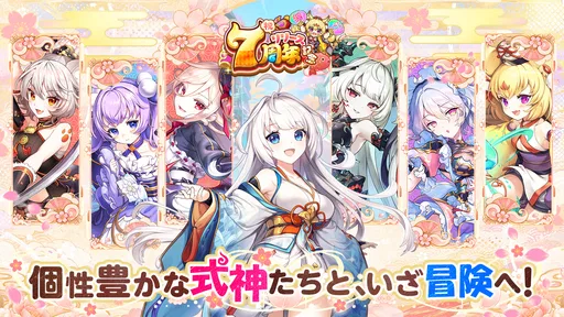 あやかしランブル！ -あやらぶ- 和風萌えキャラx本格RPG