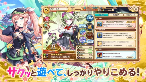 あやかしランブル！ -あやらぶ- 和風萌えキャラx本格RPG