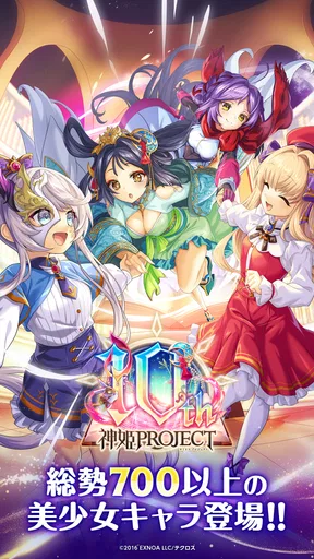 神姫PROJECT A 美少女キャラxバトルRPG