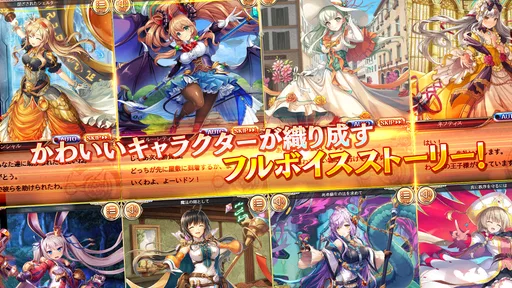 神姫PROJECT A 美少女キャラxバトルRPG