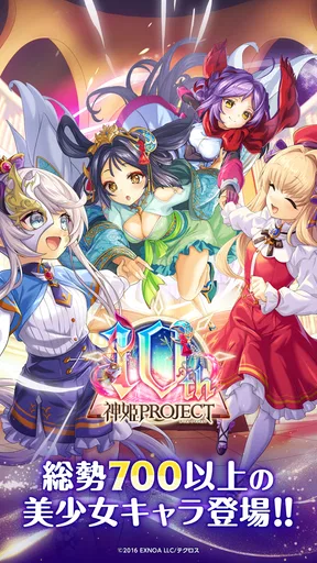 神姫PROJECT A 美少女キャラxバトルRPG