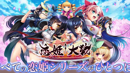 恋姫†大戦