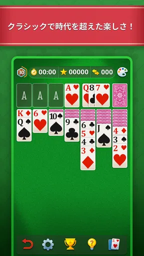 ソリティア - クラシックカードゲーム