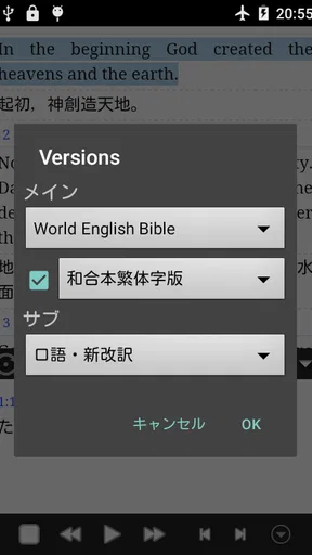 どこでも聖書