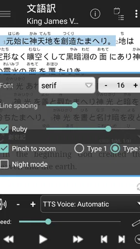どこでも聖書