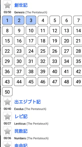 どこでも聖書