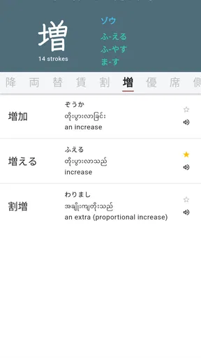 N2 Kanji