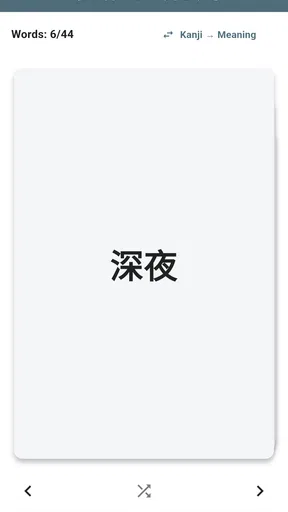 N2 Kanji