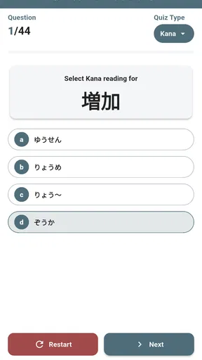 N2 Kanji