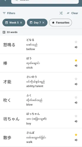 N2 Kanji