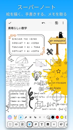 DrawNote - 描画メモ帳、ノート、お絵かき、手書き