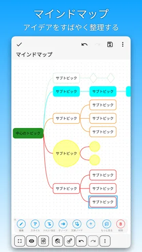 DrawNote - 描画メモ帳、ノート、お絵かき、手書き