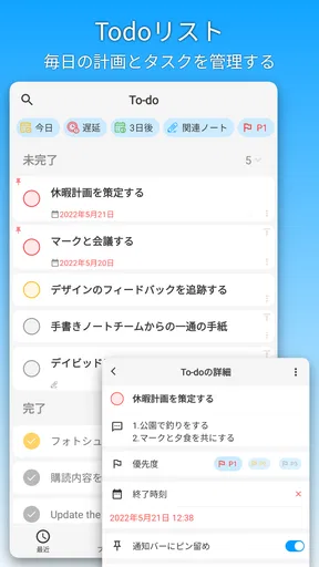 DrawNote - 描画メモ帳、ノート、お絵かき、手書き