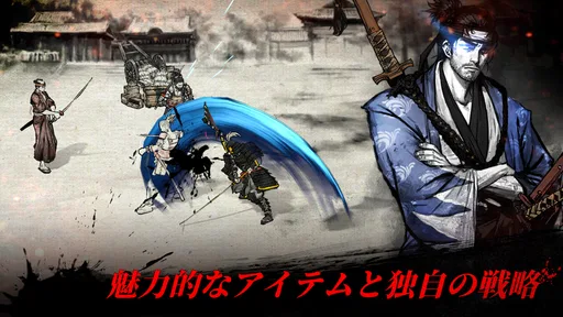 浪人:ザ・ラスト・サムライ