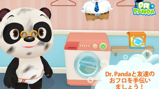 Dr. Pandaバスタイム