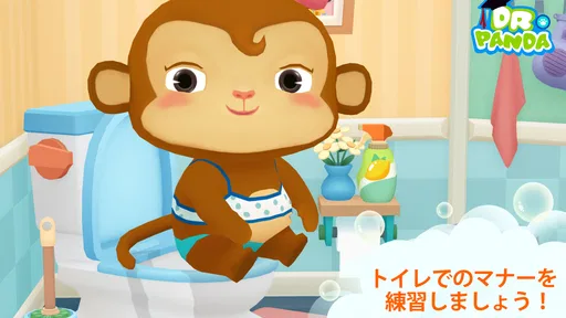 Dr. Pandaバスタイム