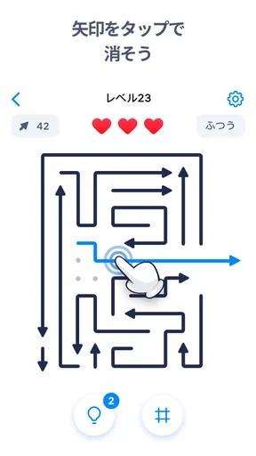 Arrow Puzzle - アローパズルゲーム