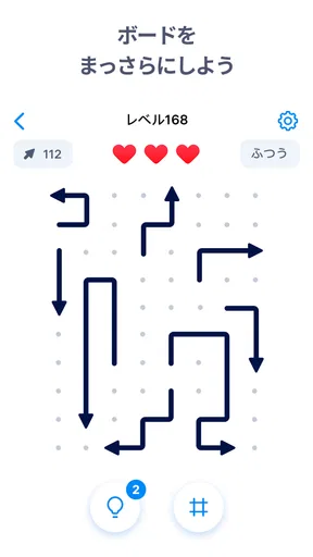 Arrow Puzzle - アローパズルゲーム