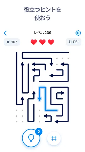 Arrow Puzzle - アローパズルゲーム