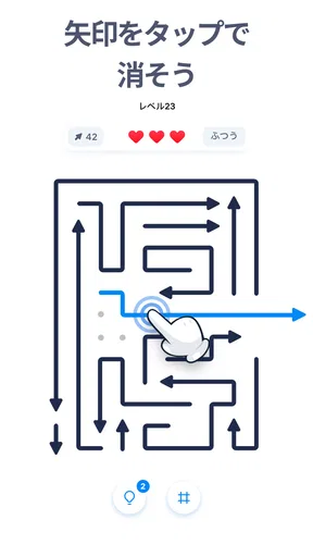 Arrow Puzzle - アローパズルゲーム