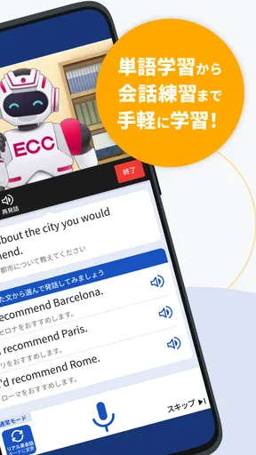 ECC Study Assist