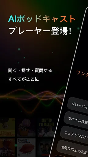 CastFox - AIポッドキャスト