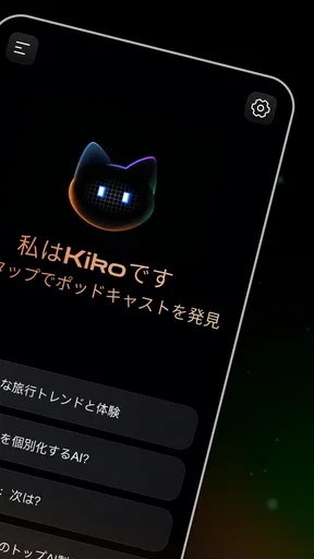 CastFox - AIポッドキャスト