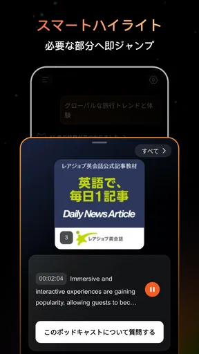 CastFox - AIポッドキャスト