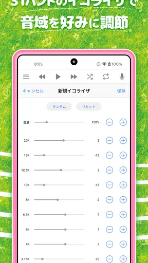 ハヤえもん - 音楽プレイヤー