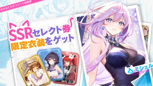 百花ランブル