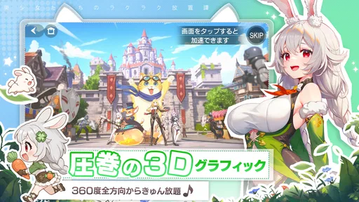 百花ランブル