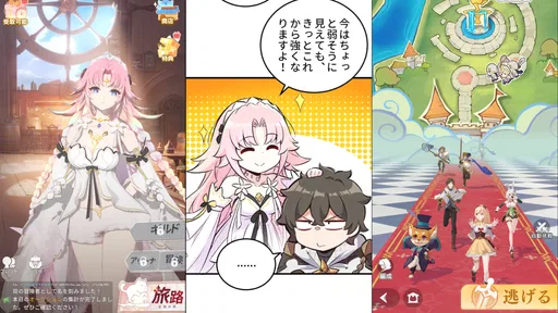 百花ランブル