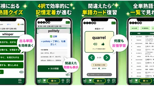 英語漬け｜英検合格率大幅UP！英単語、ライティング英作文添削