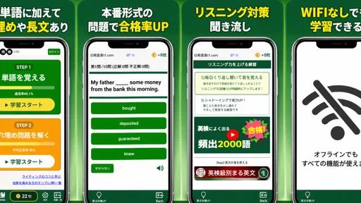 英語漬け｜英検合格率大幅UP！英単語、ライティング英作文添削